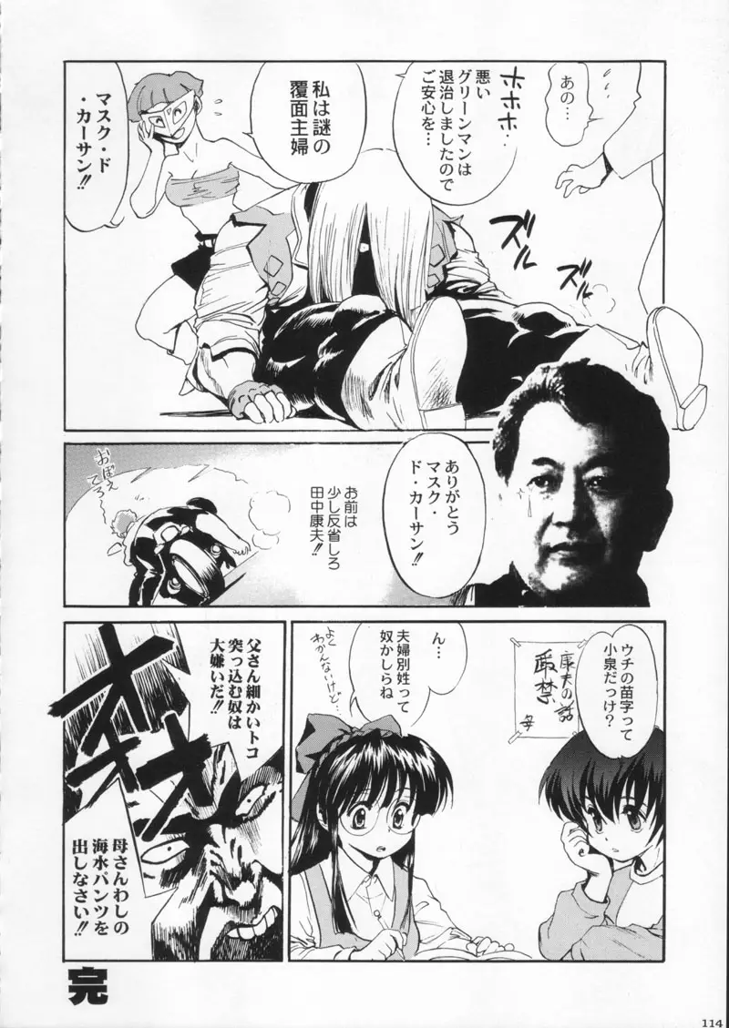 Page 114