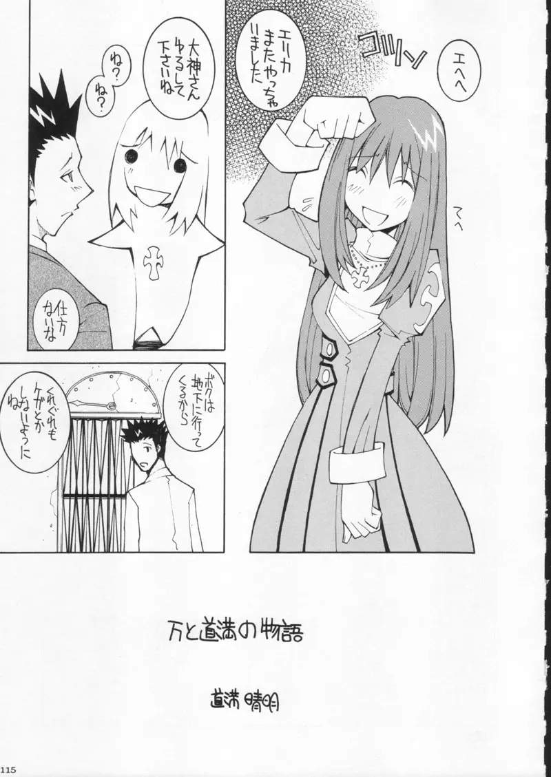 Page 115