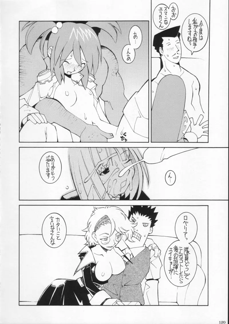 Page 120