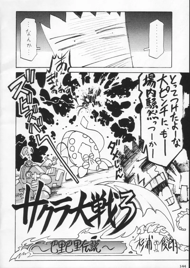 Page 144