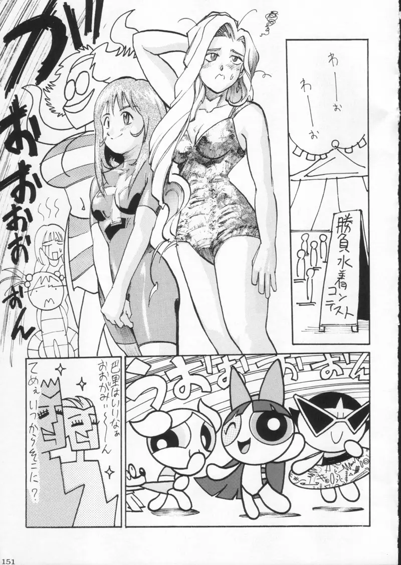 Page 151