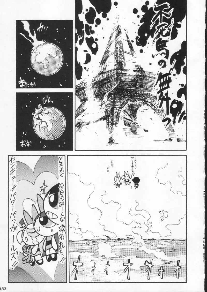 Page 153