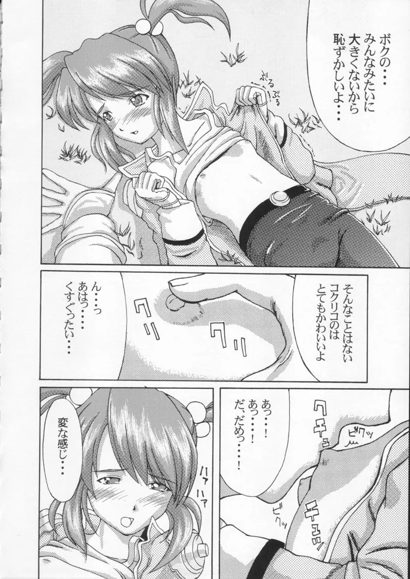Page 158