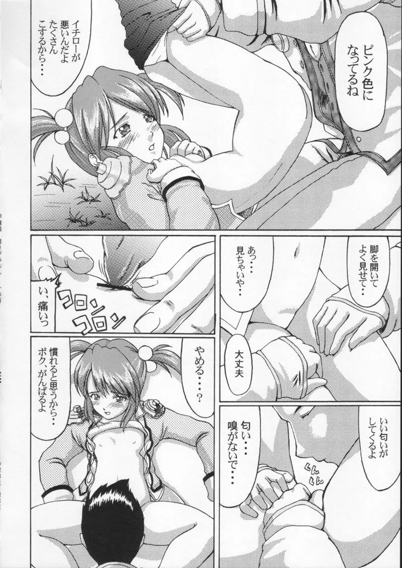 Page 160