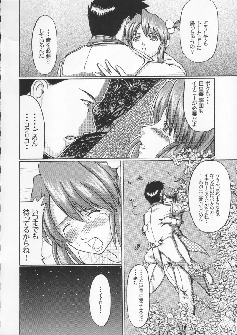 Page 166