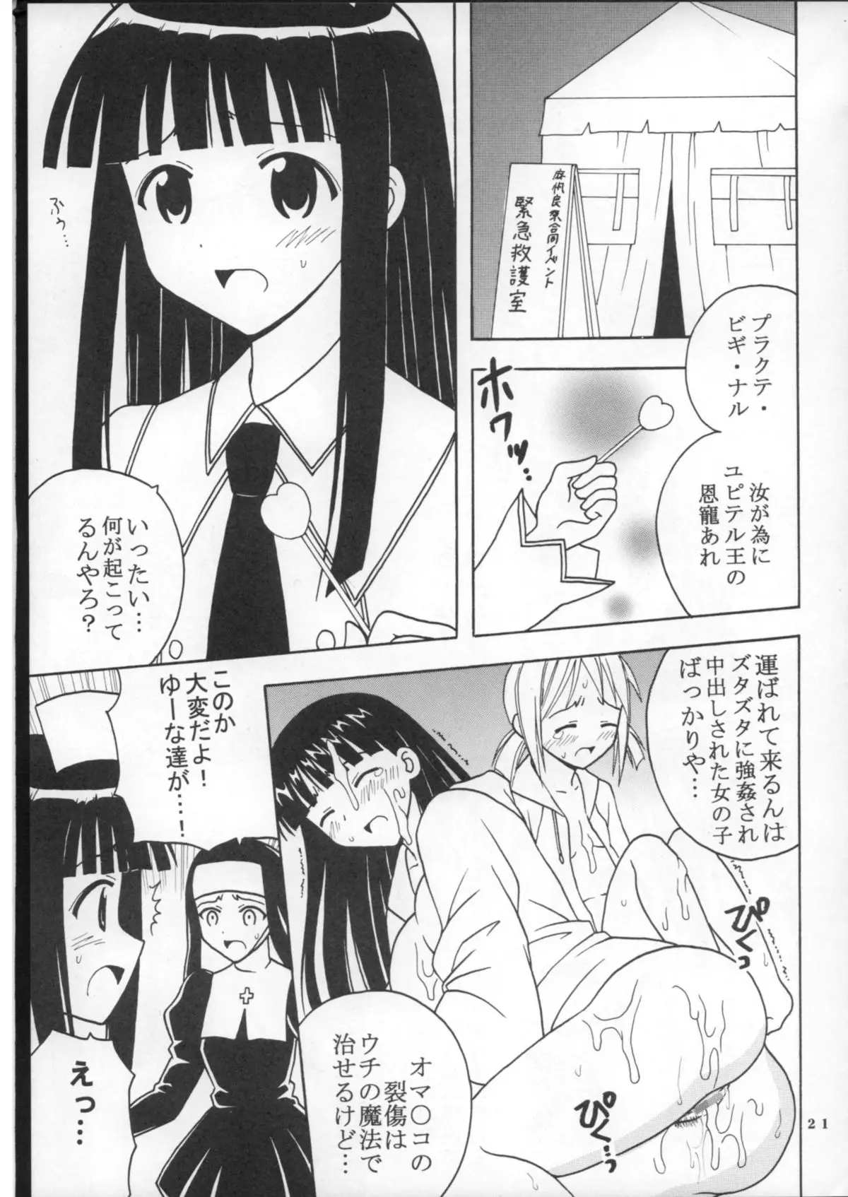 Page 22