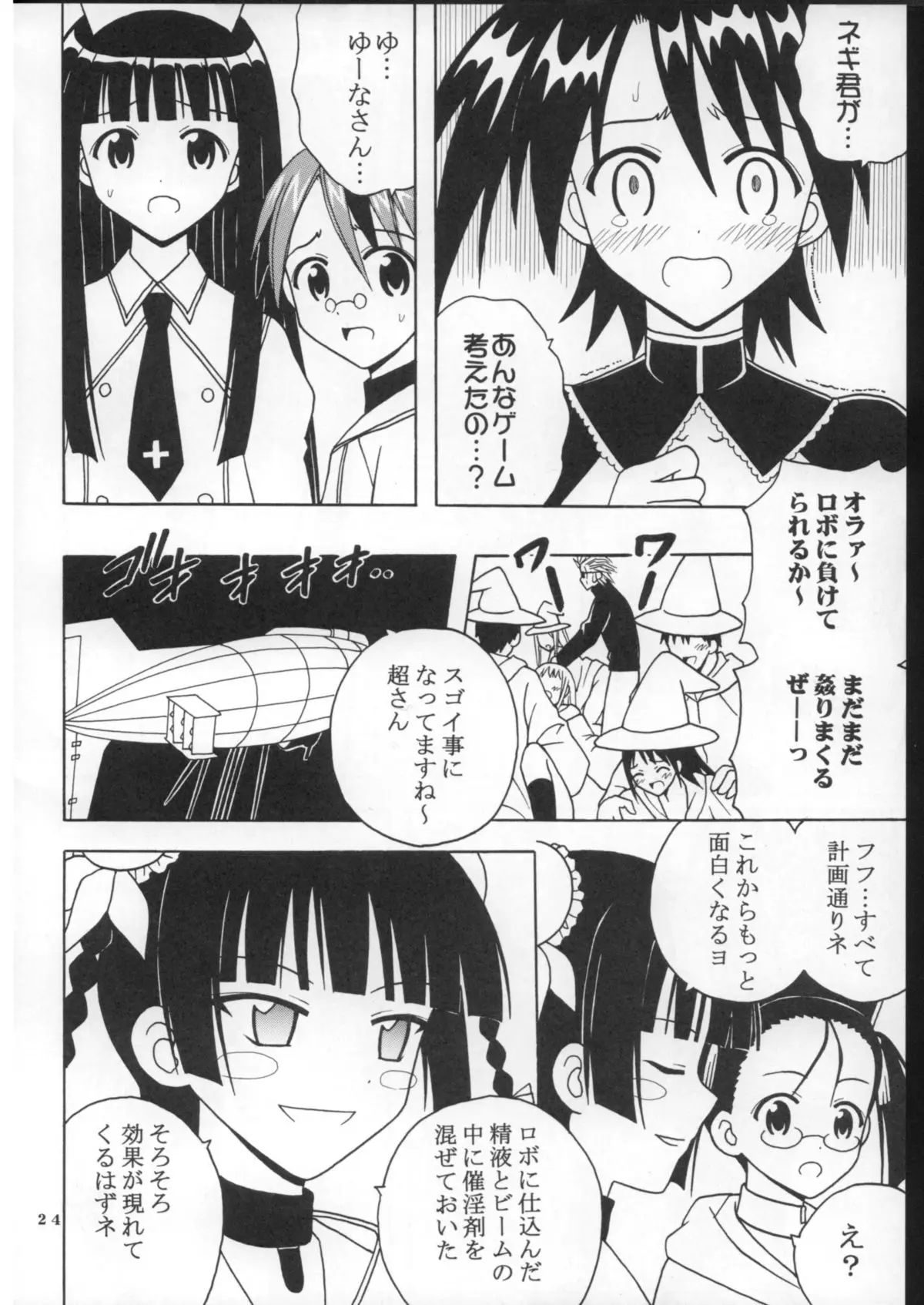 Page 25