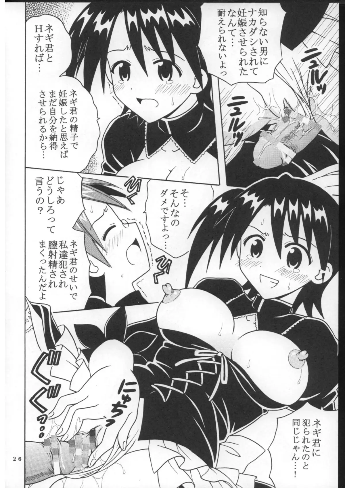 Page 27