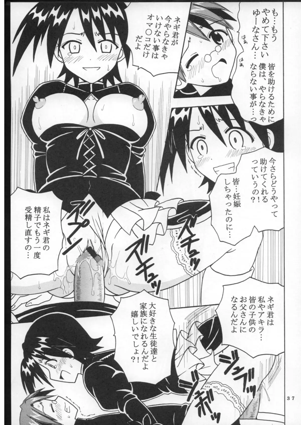 Page 38