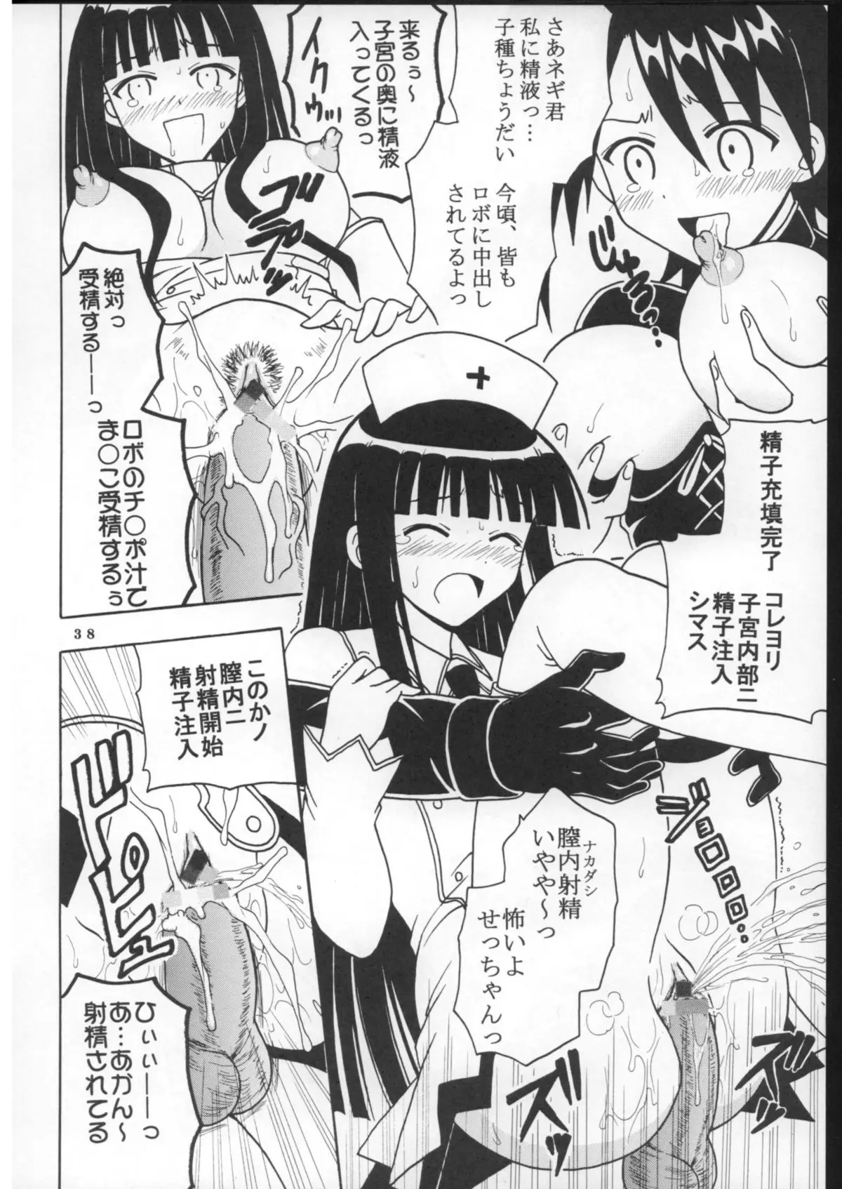 Page 39