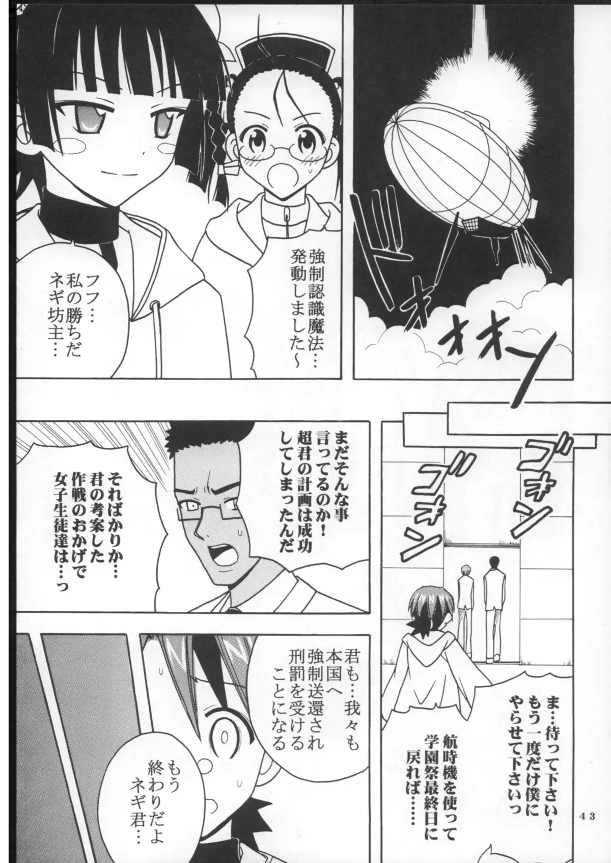 Page 44