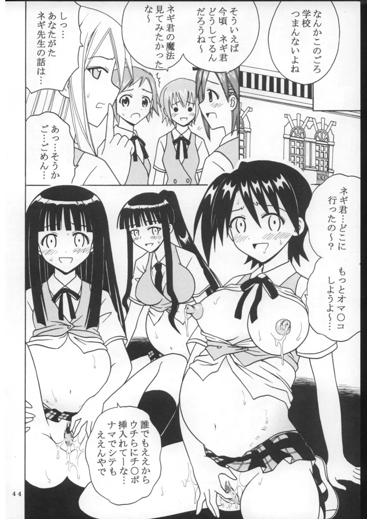Page 45