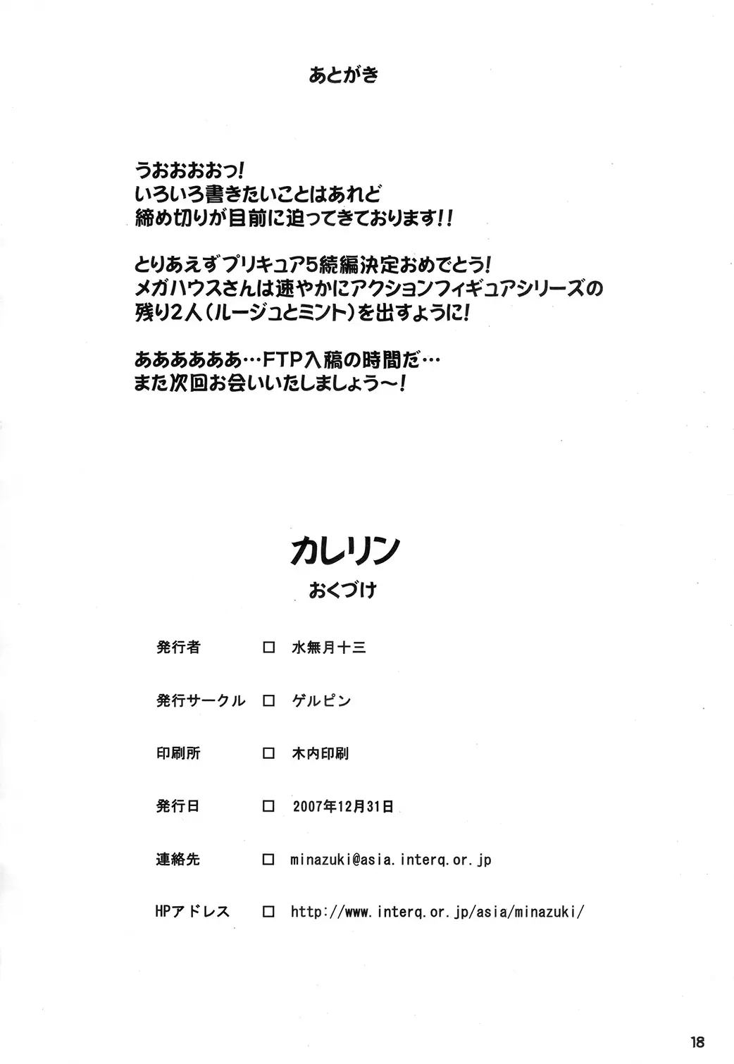 Page 17