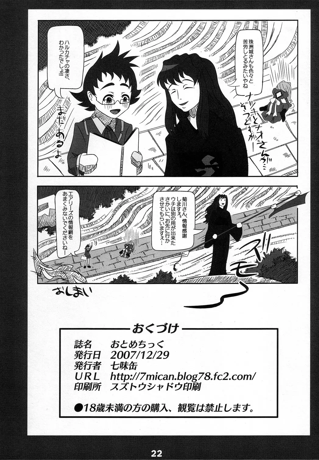 Page 21