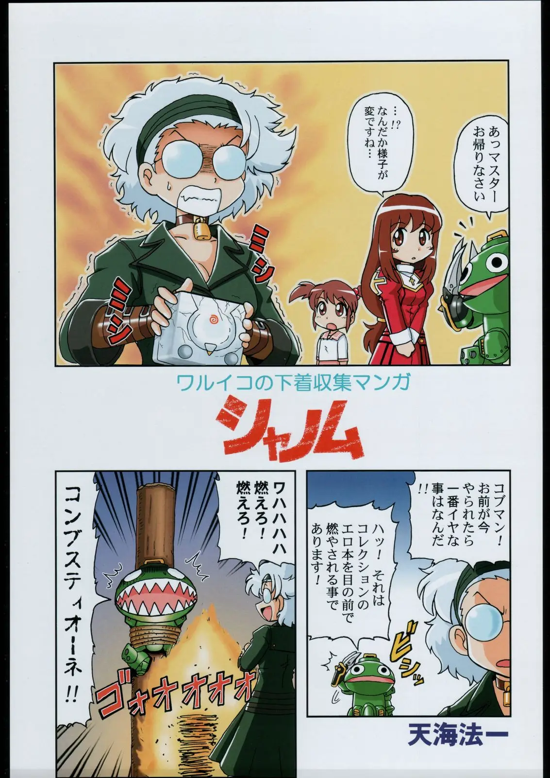 Page 18
