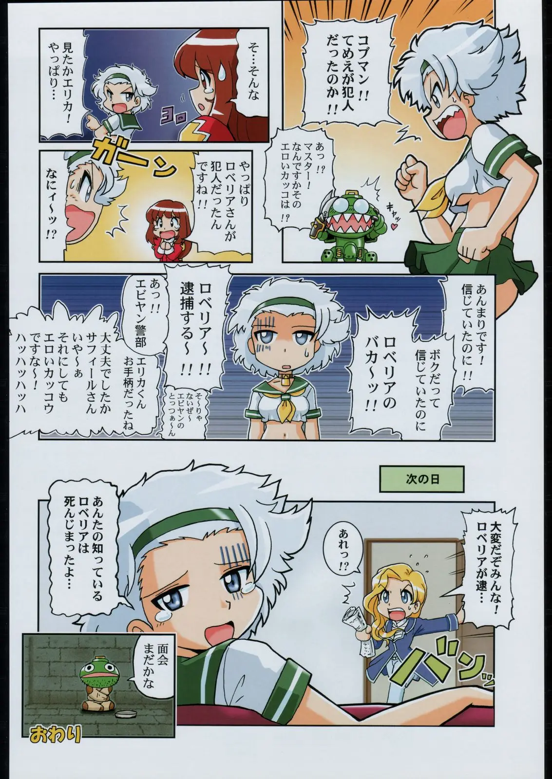 Page 23