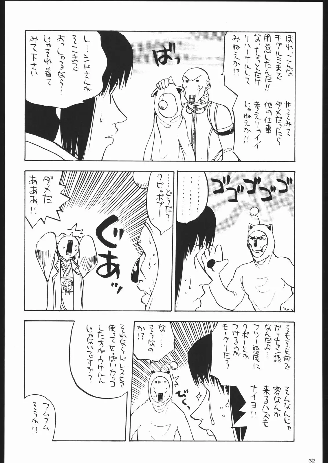 Page 31