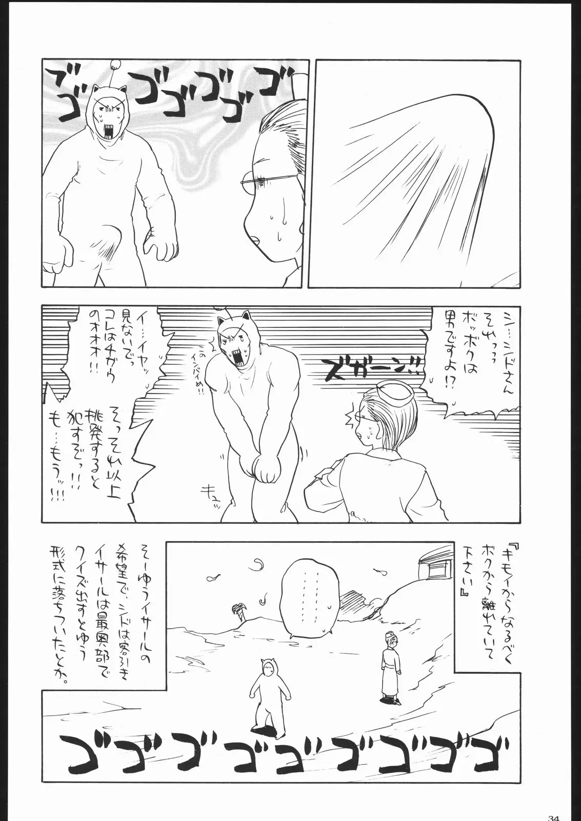 Page 33