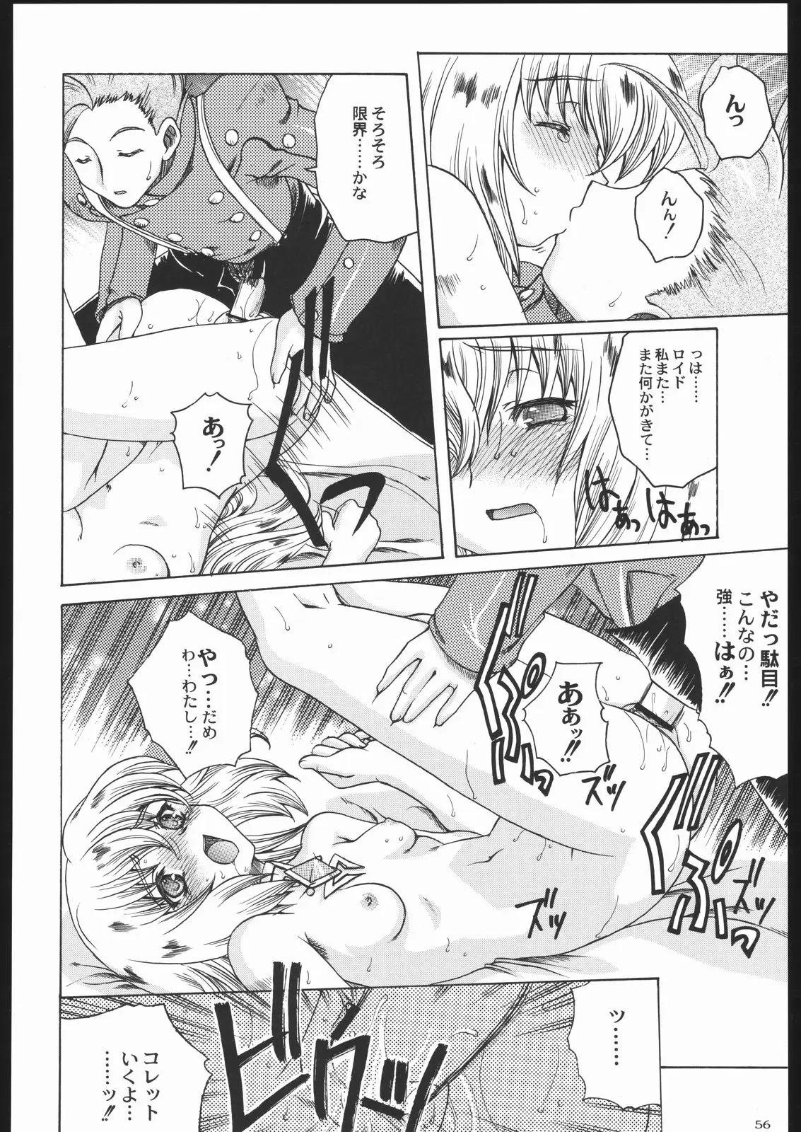 Page 55