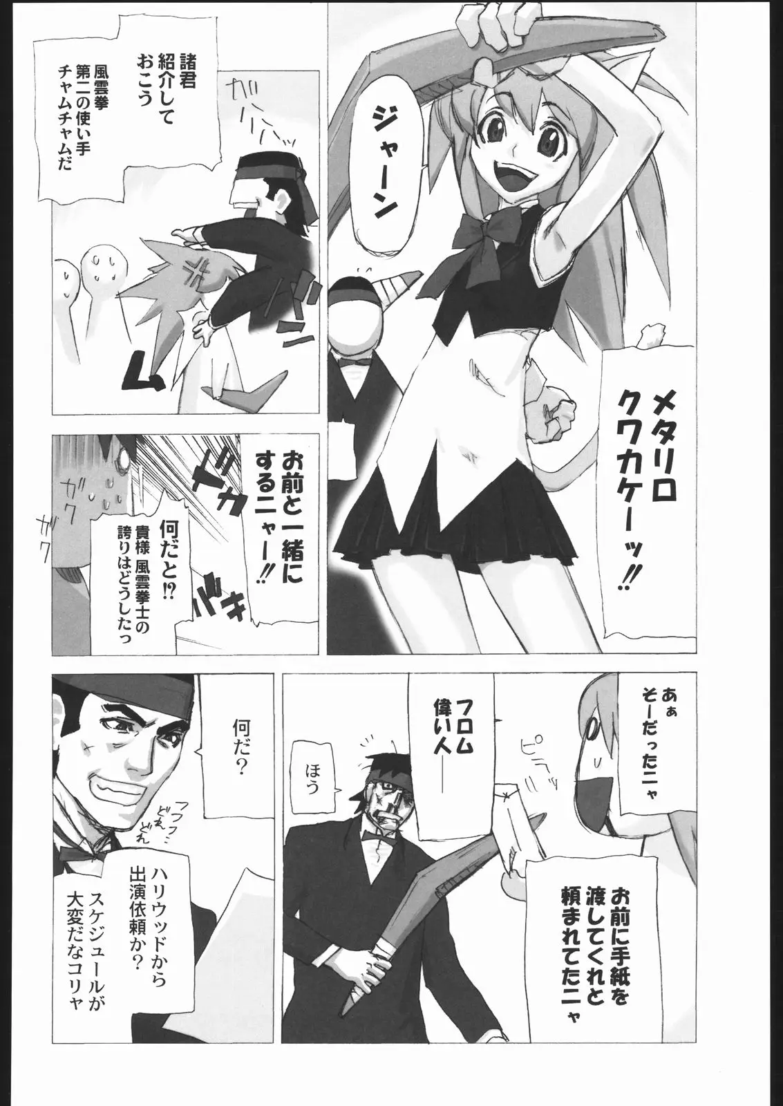 Page 61