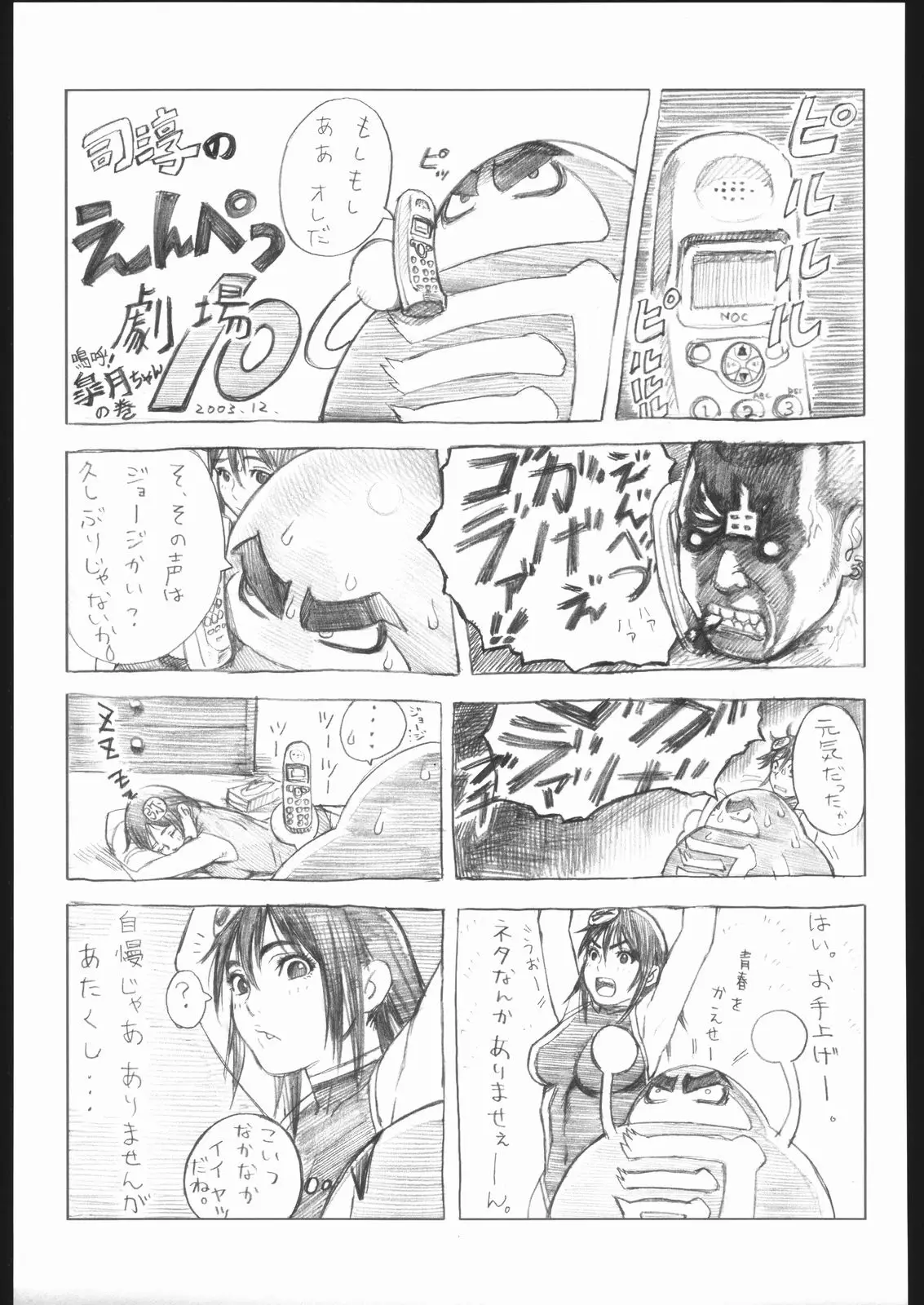 Page 68