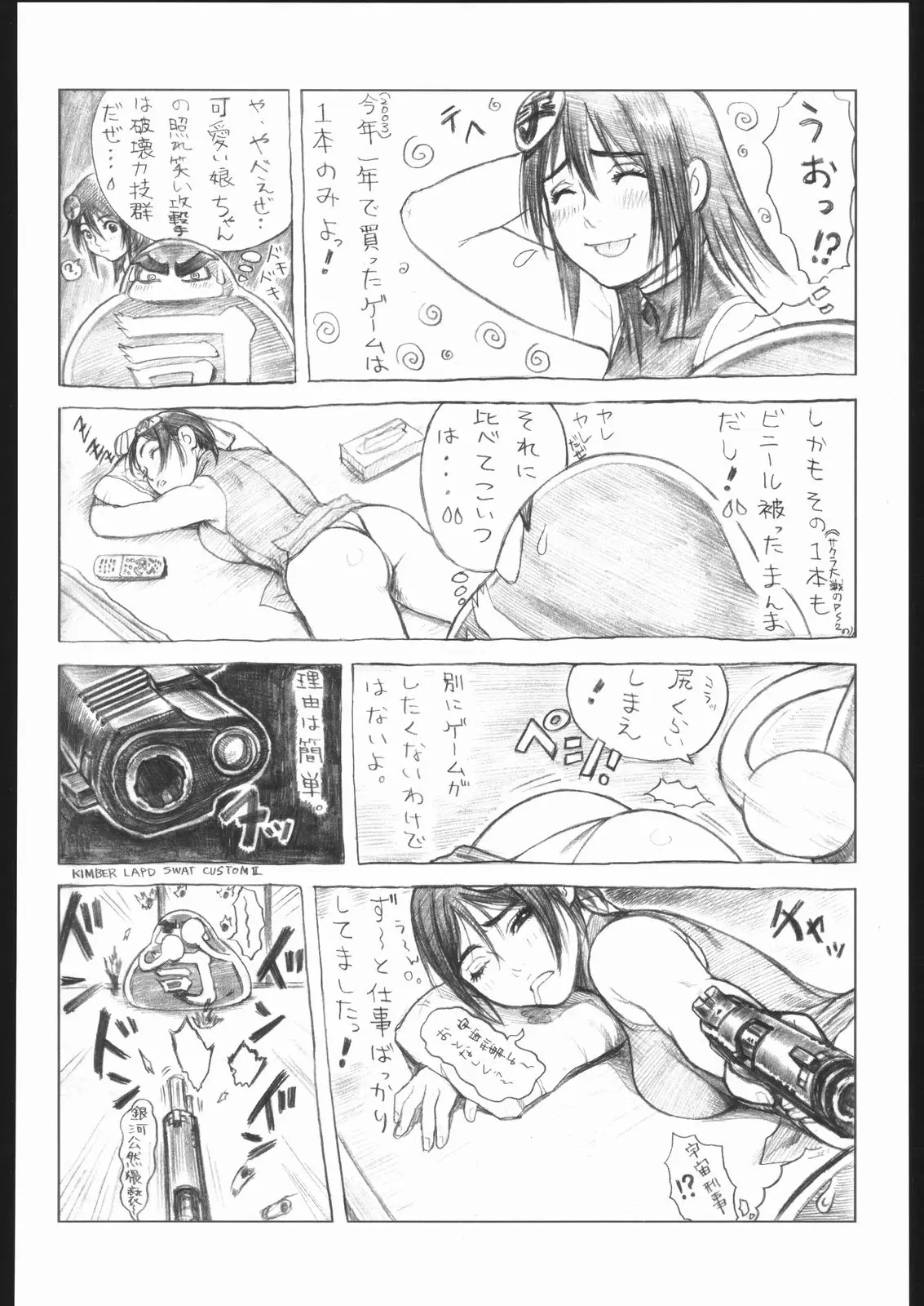 Page 69