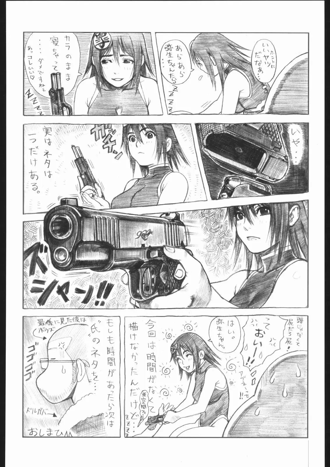 Page 71