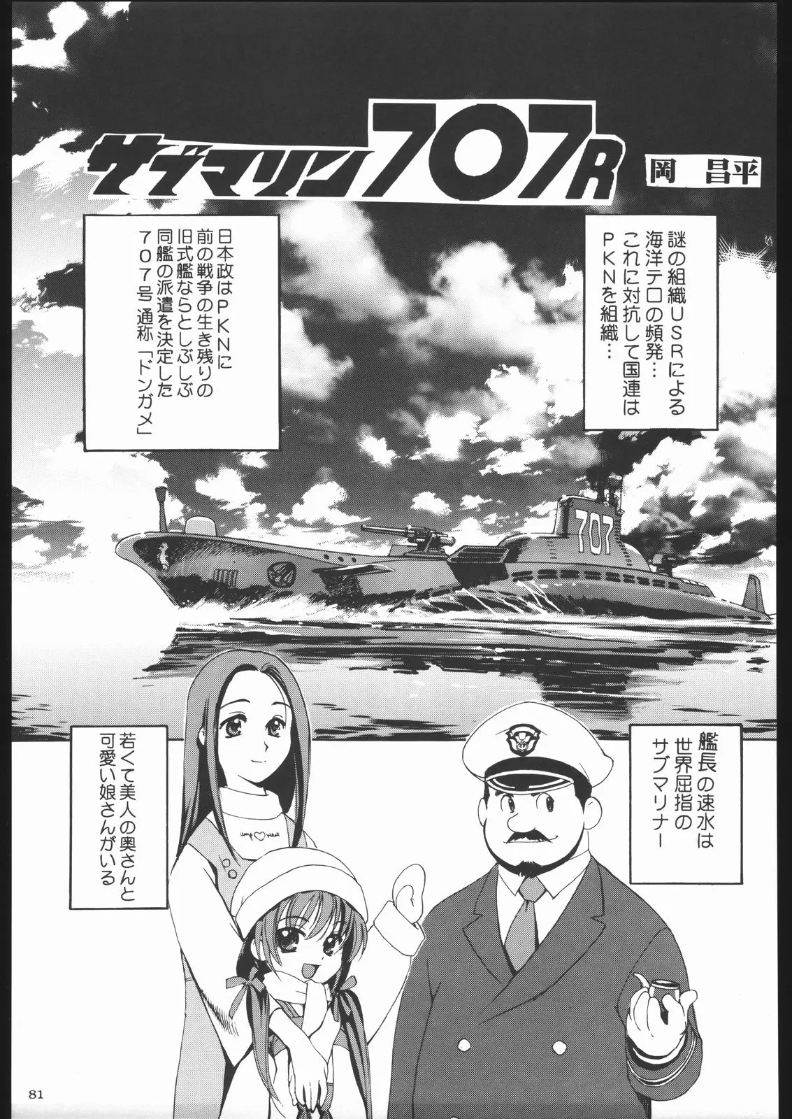 Page 80