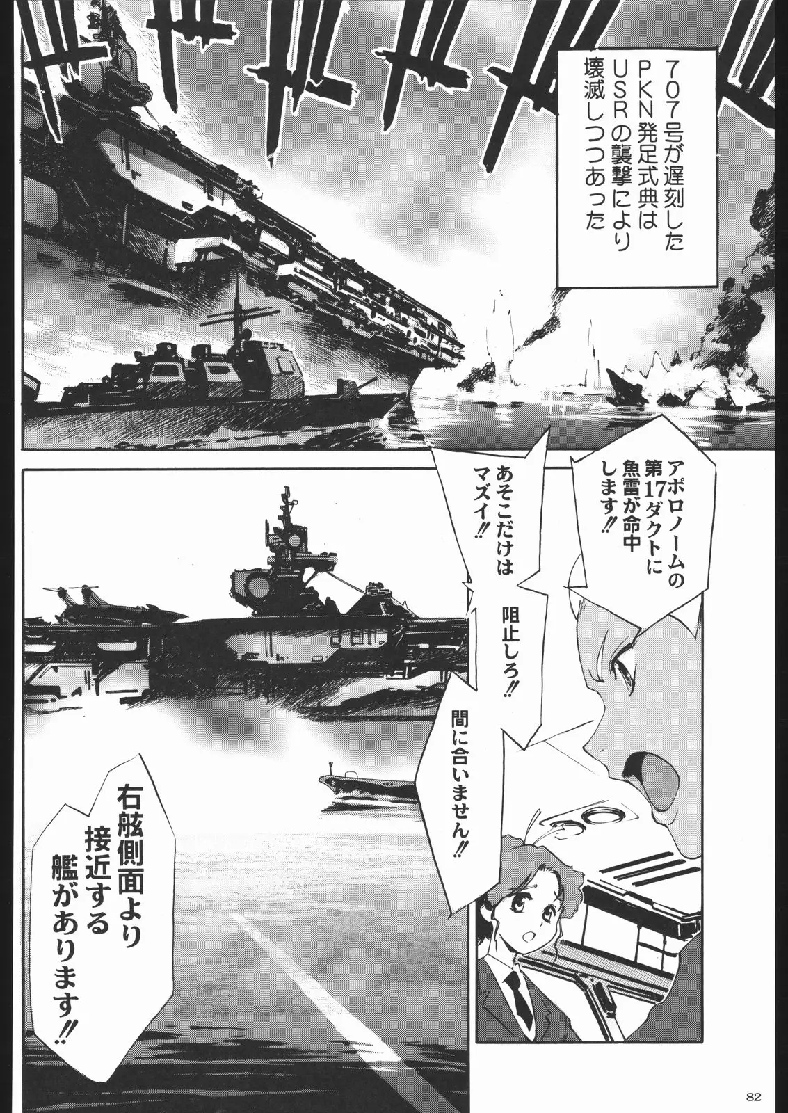Page 81