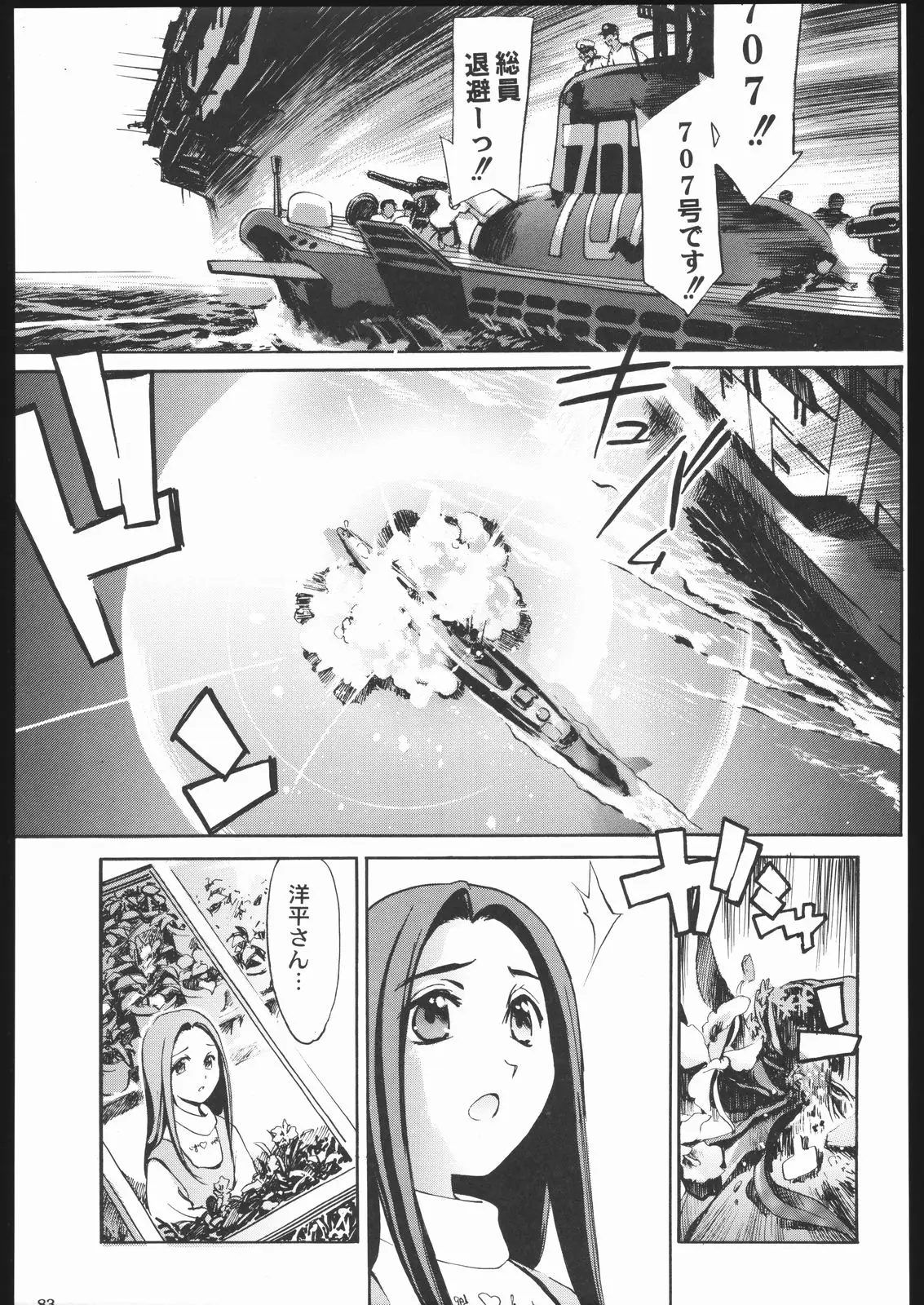 Page 82