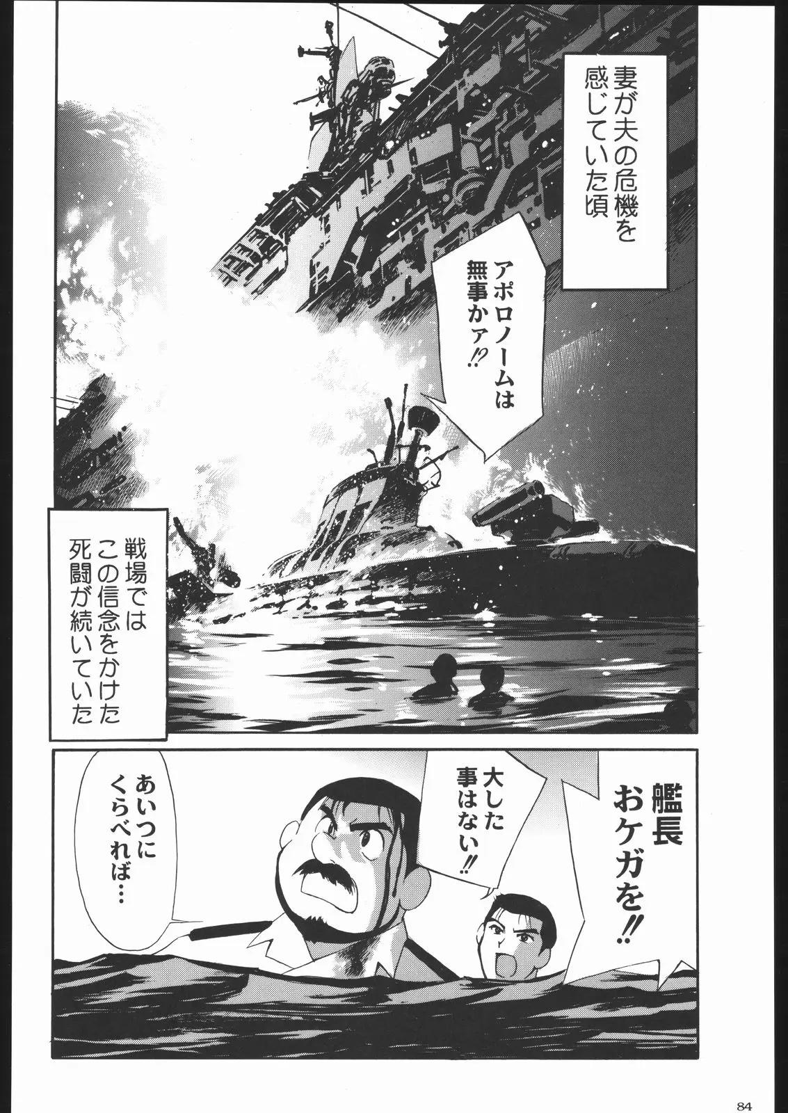 Page 83