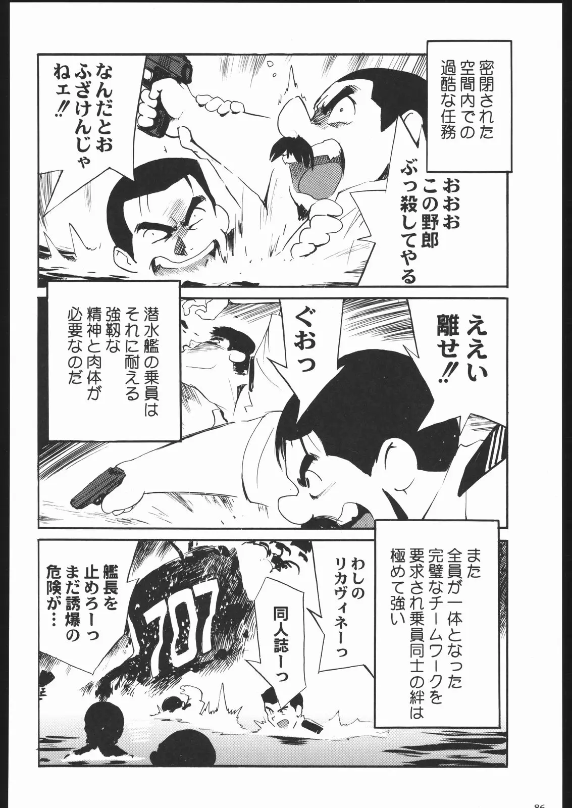 Page 85
