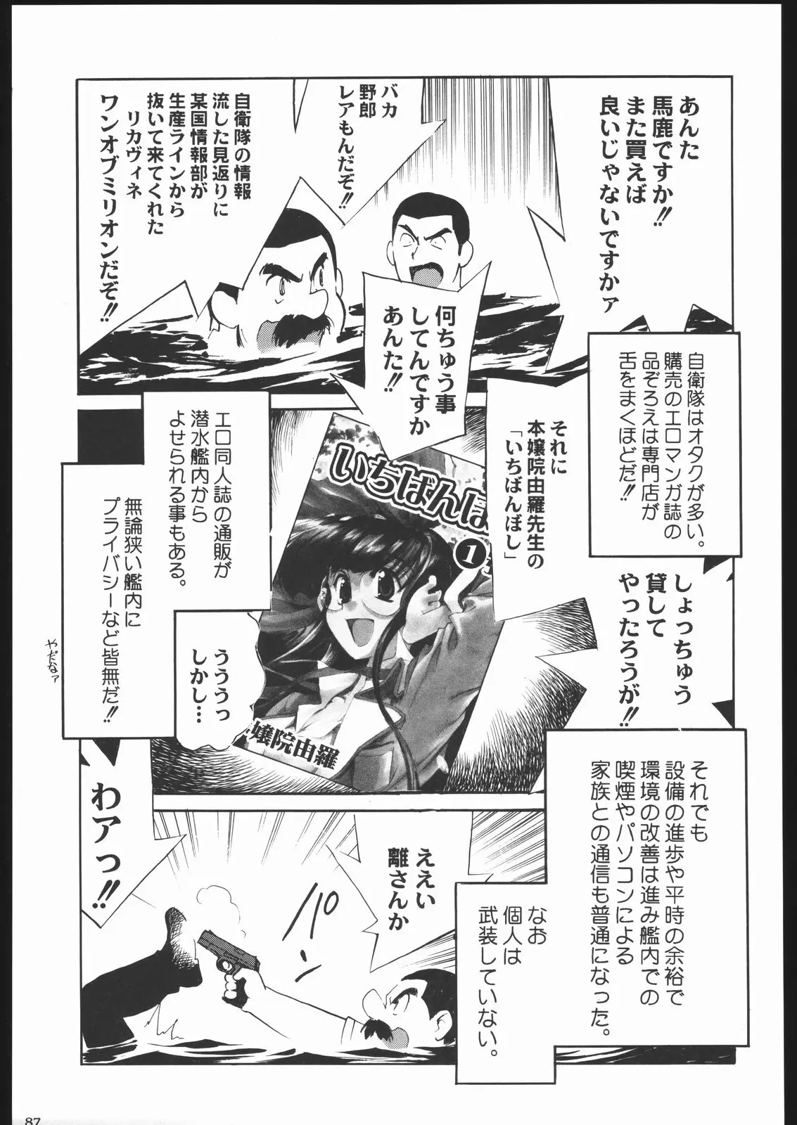 Page 86