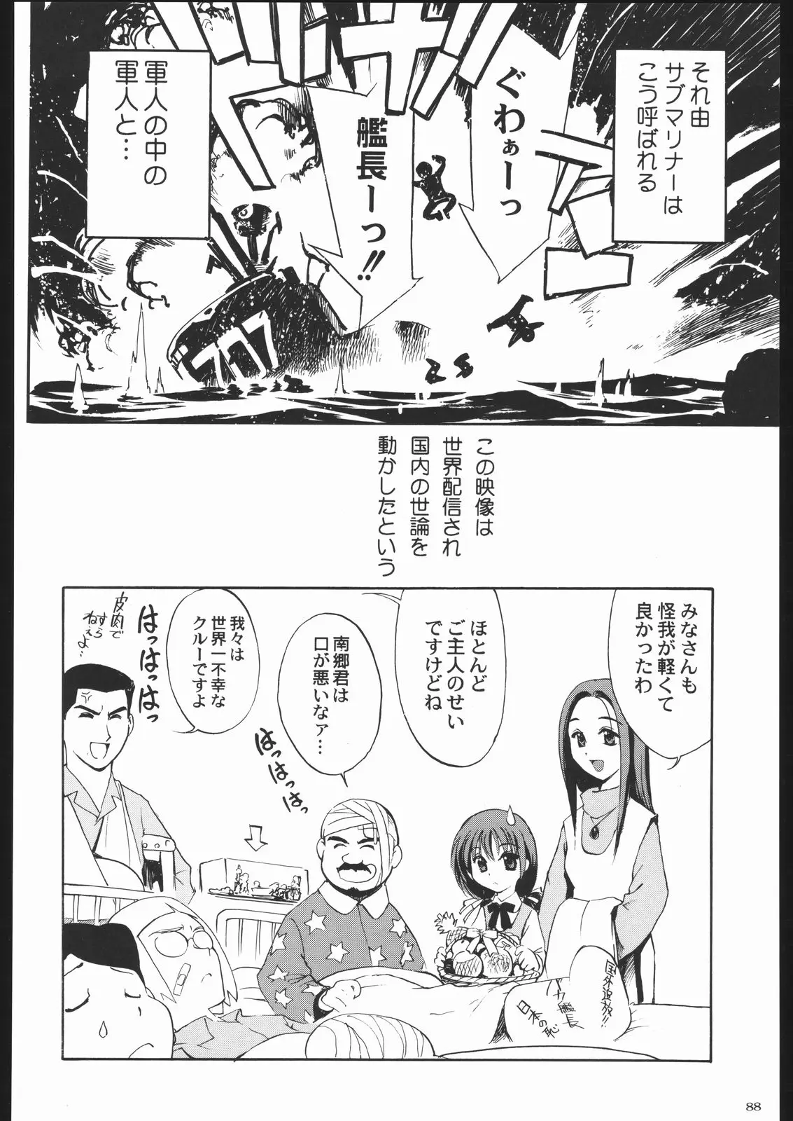 Page 87