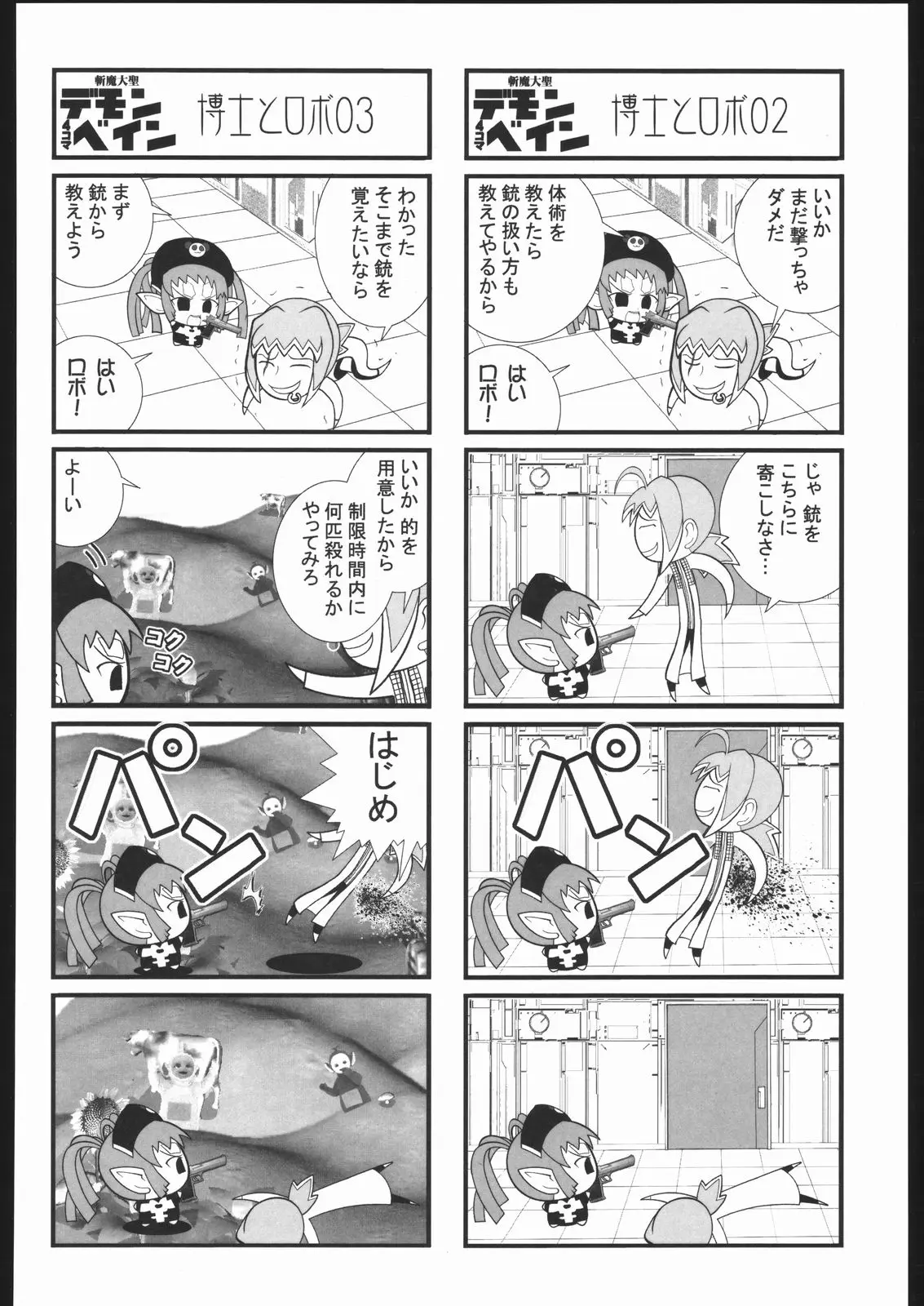 Page 89