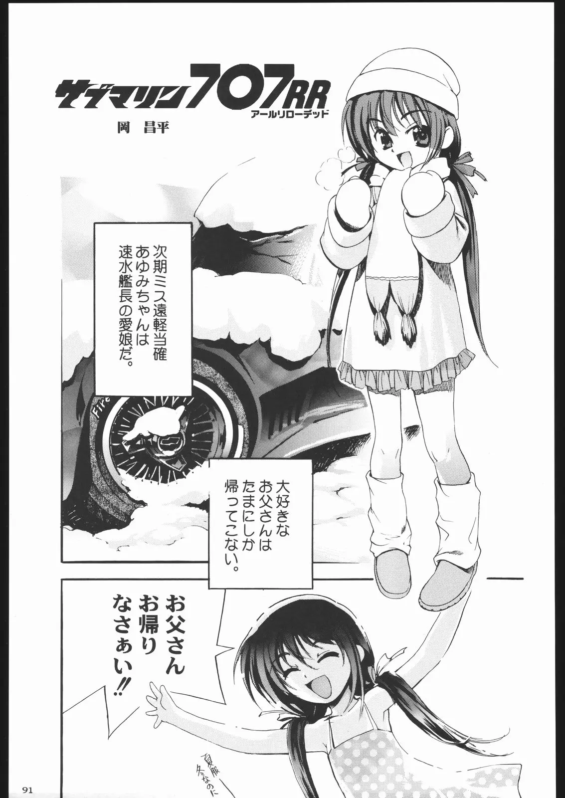 Page 90
