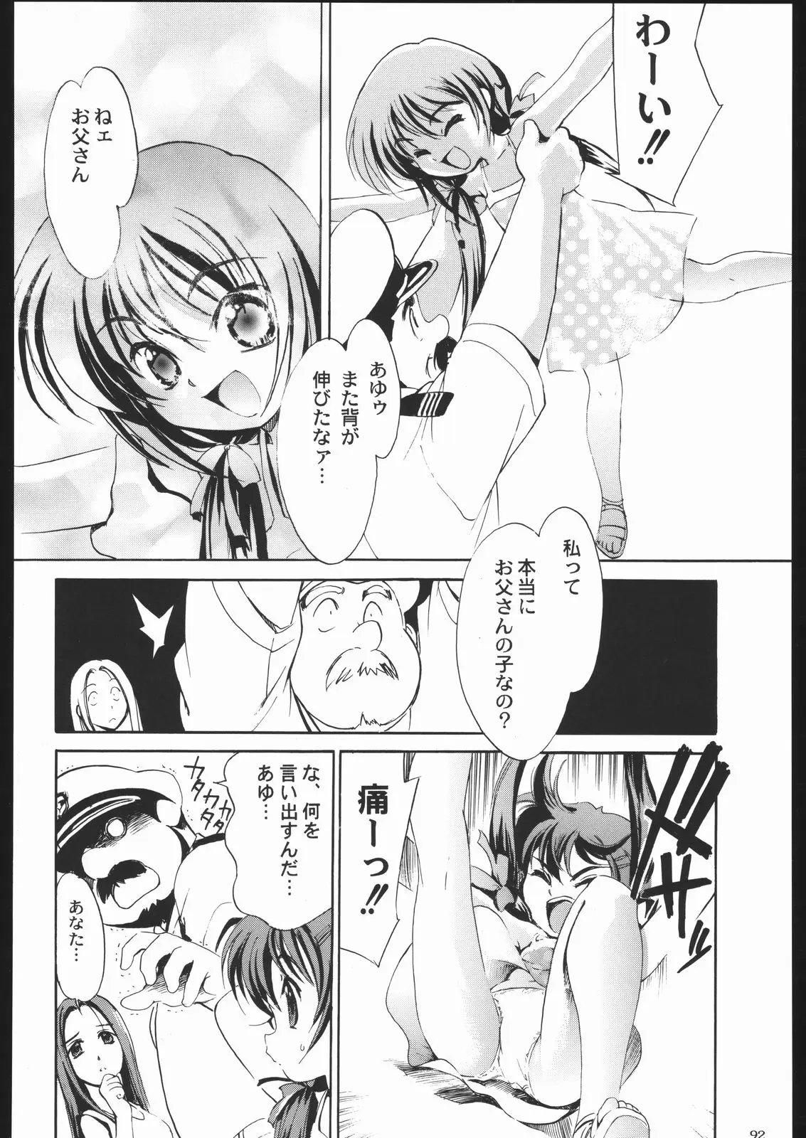 Page 91