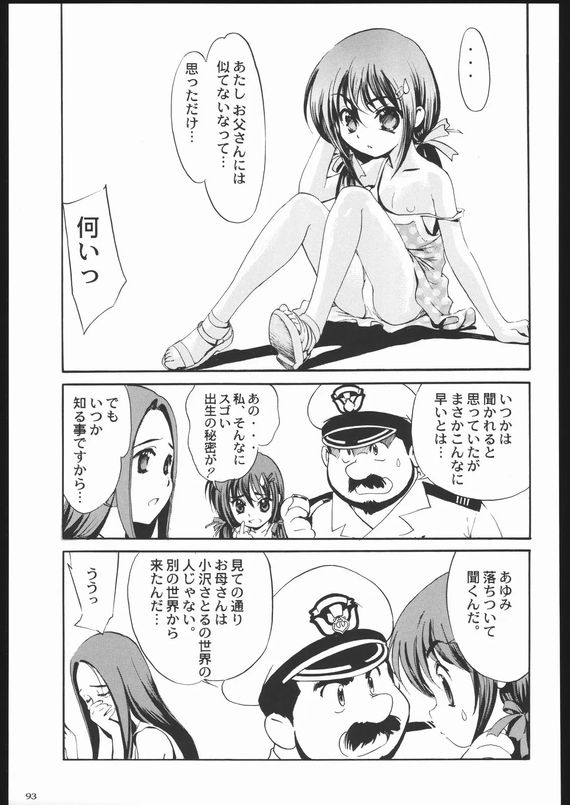 Page 92