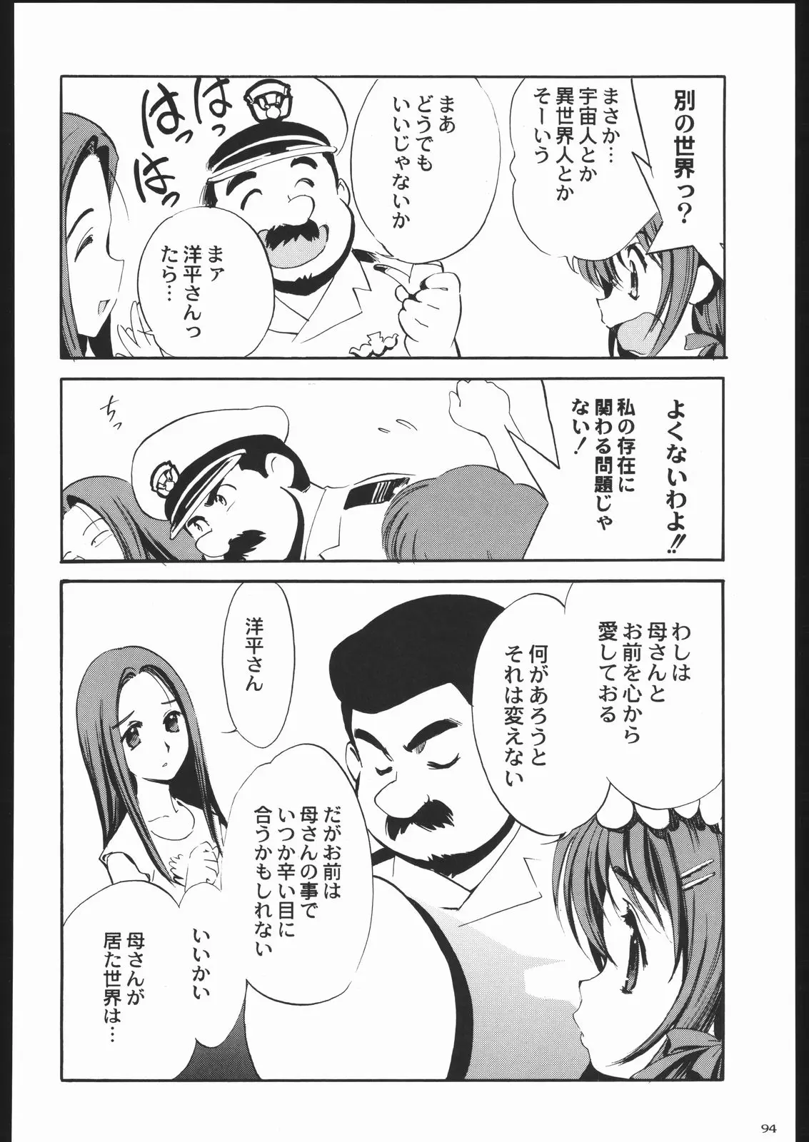 Page 93