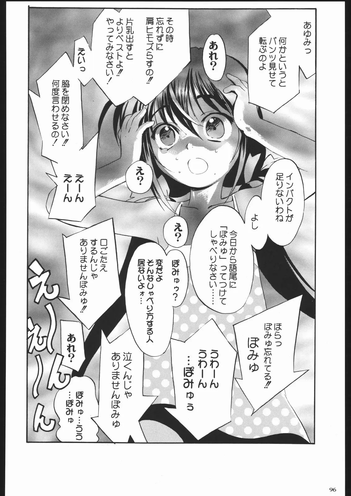 Page 95