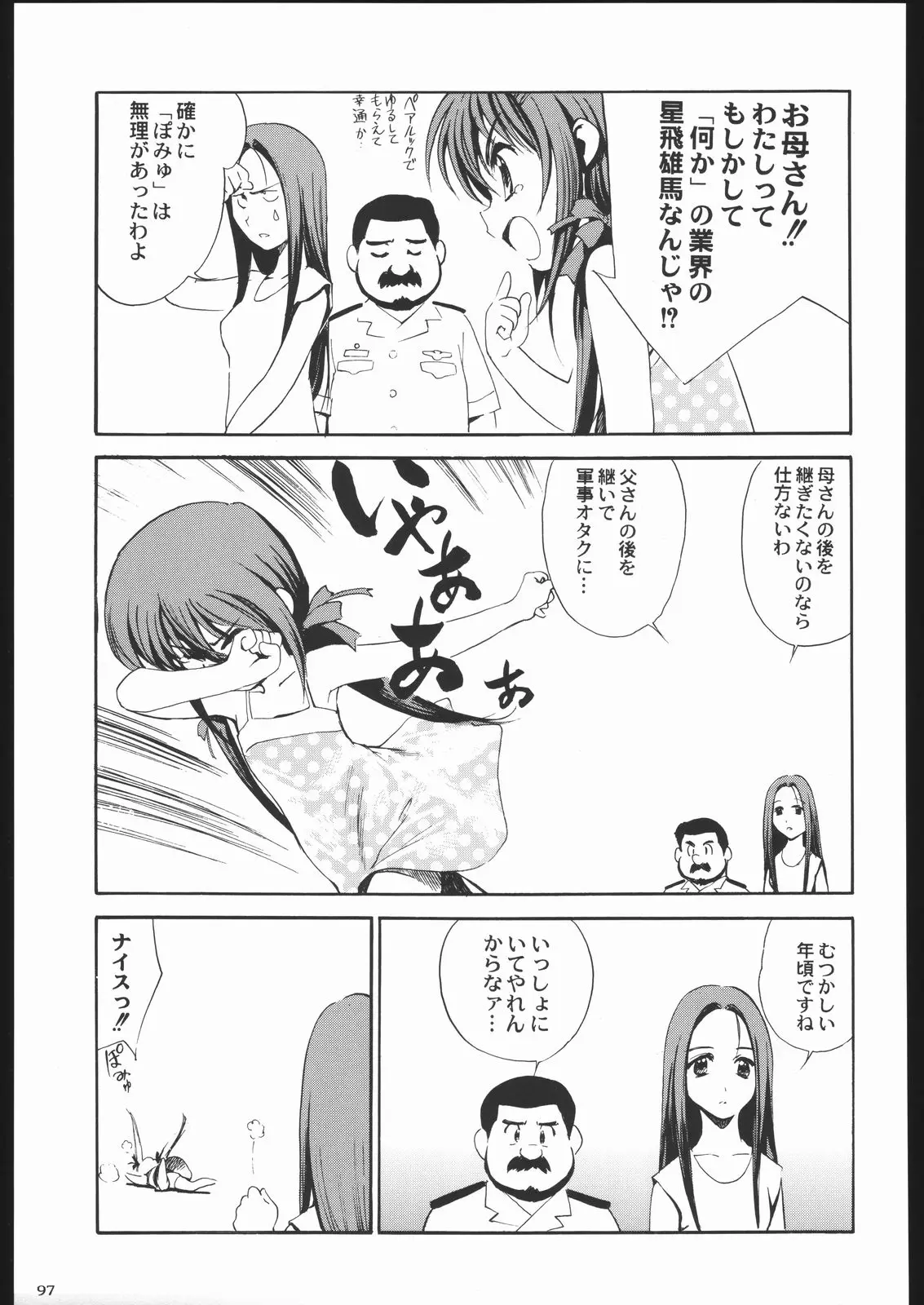 Page 96