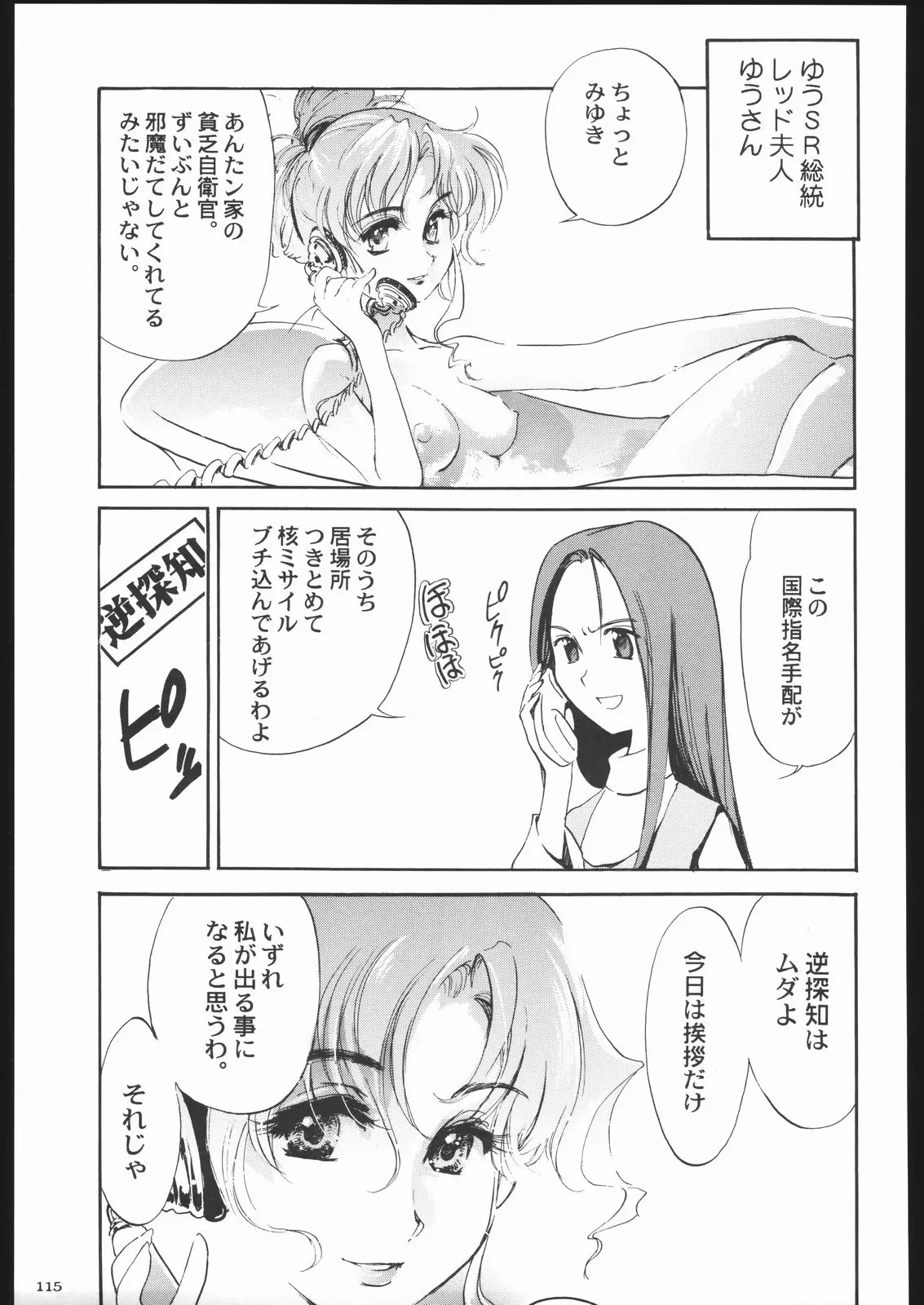 Page 114
