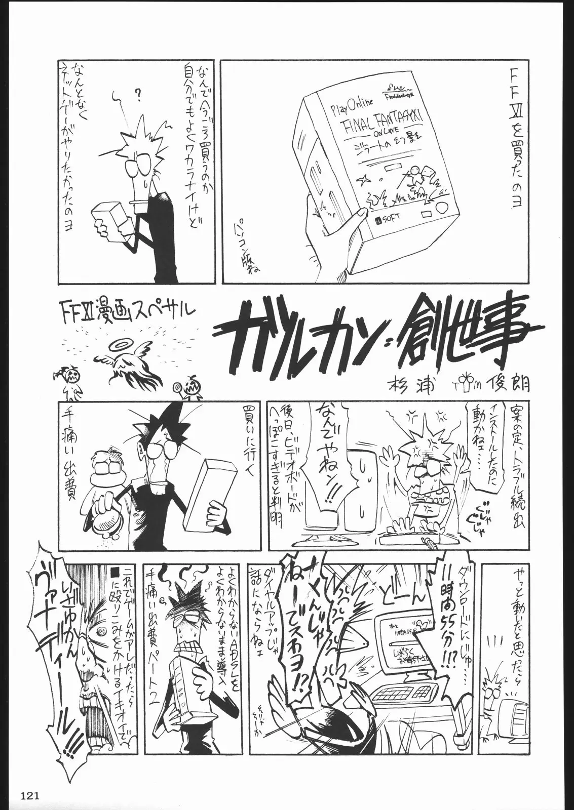 Page 120