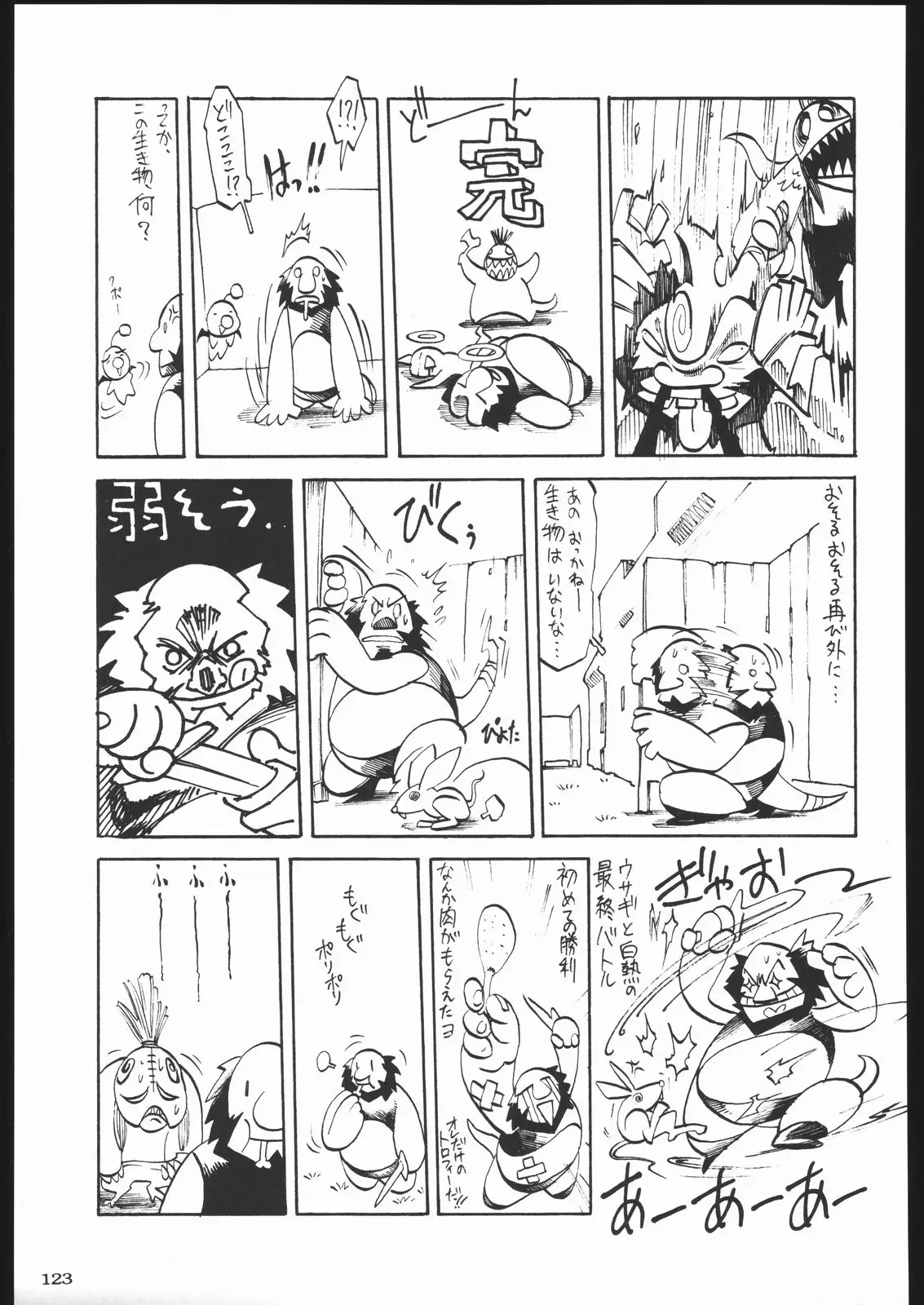 Page 122