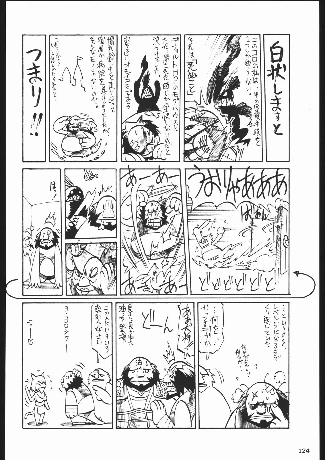 Page 123