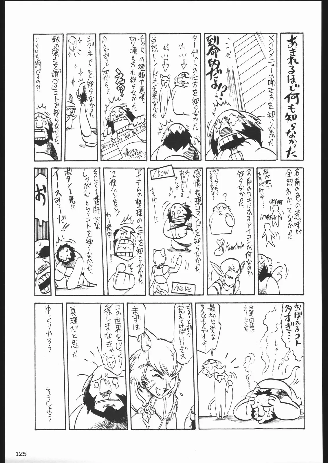 Page 124