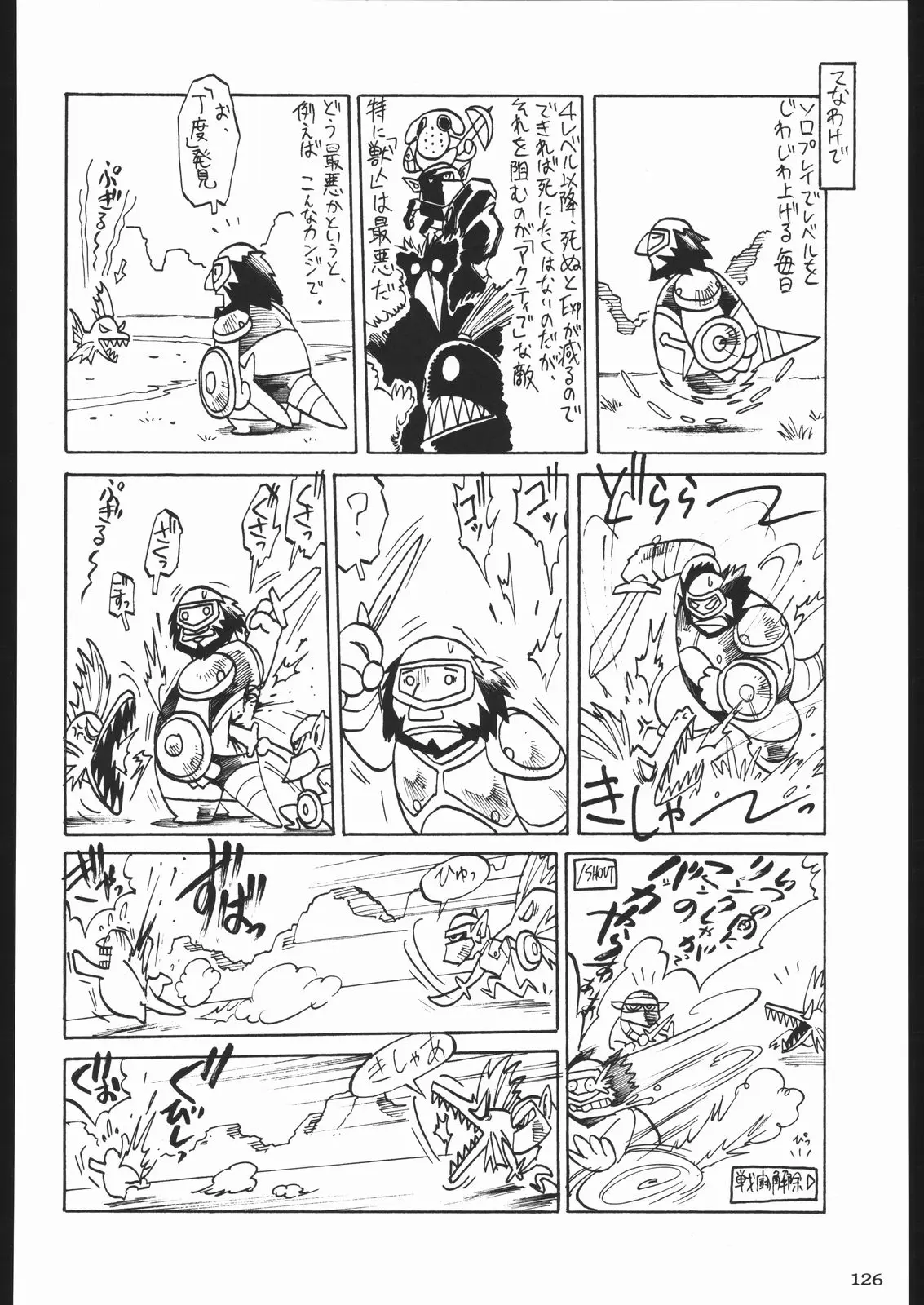 Page 125