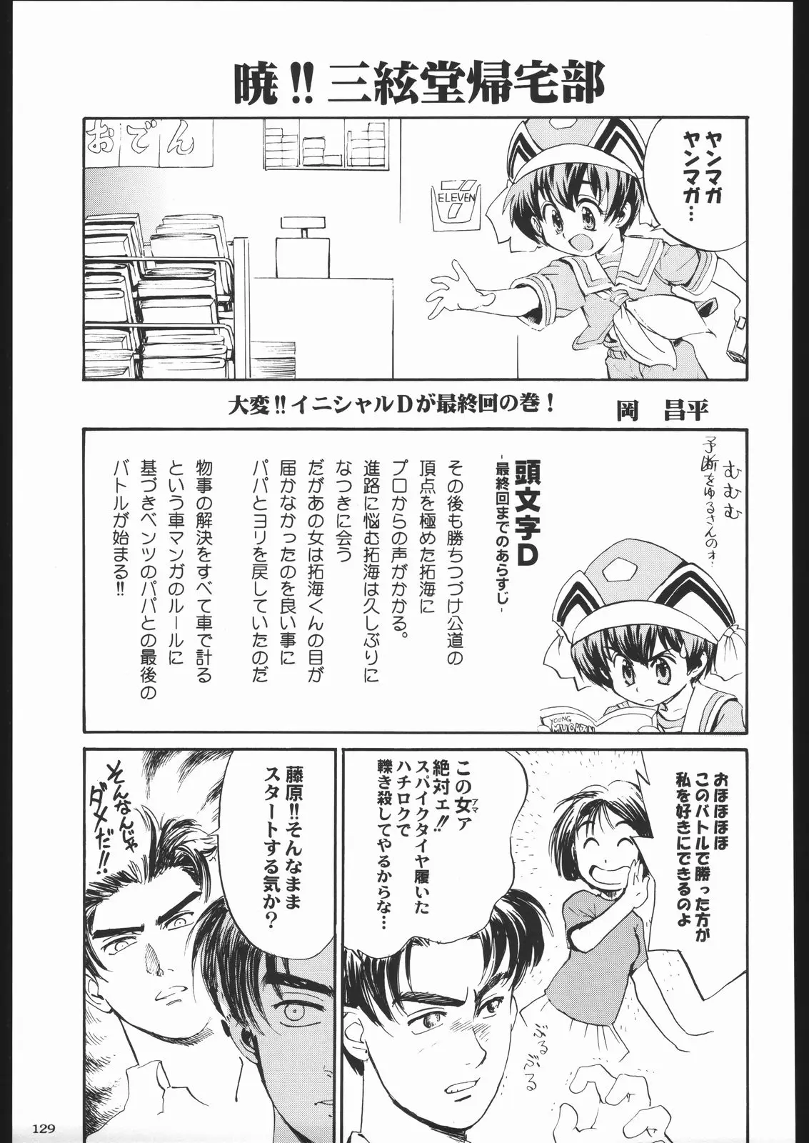 Page 128