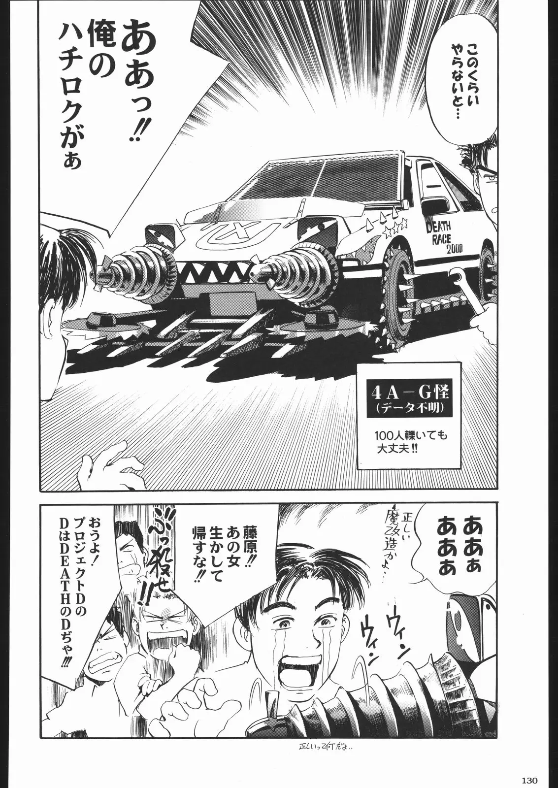 Page 129