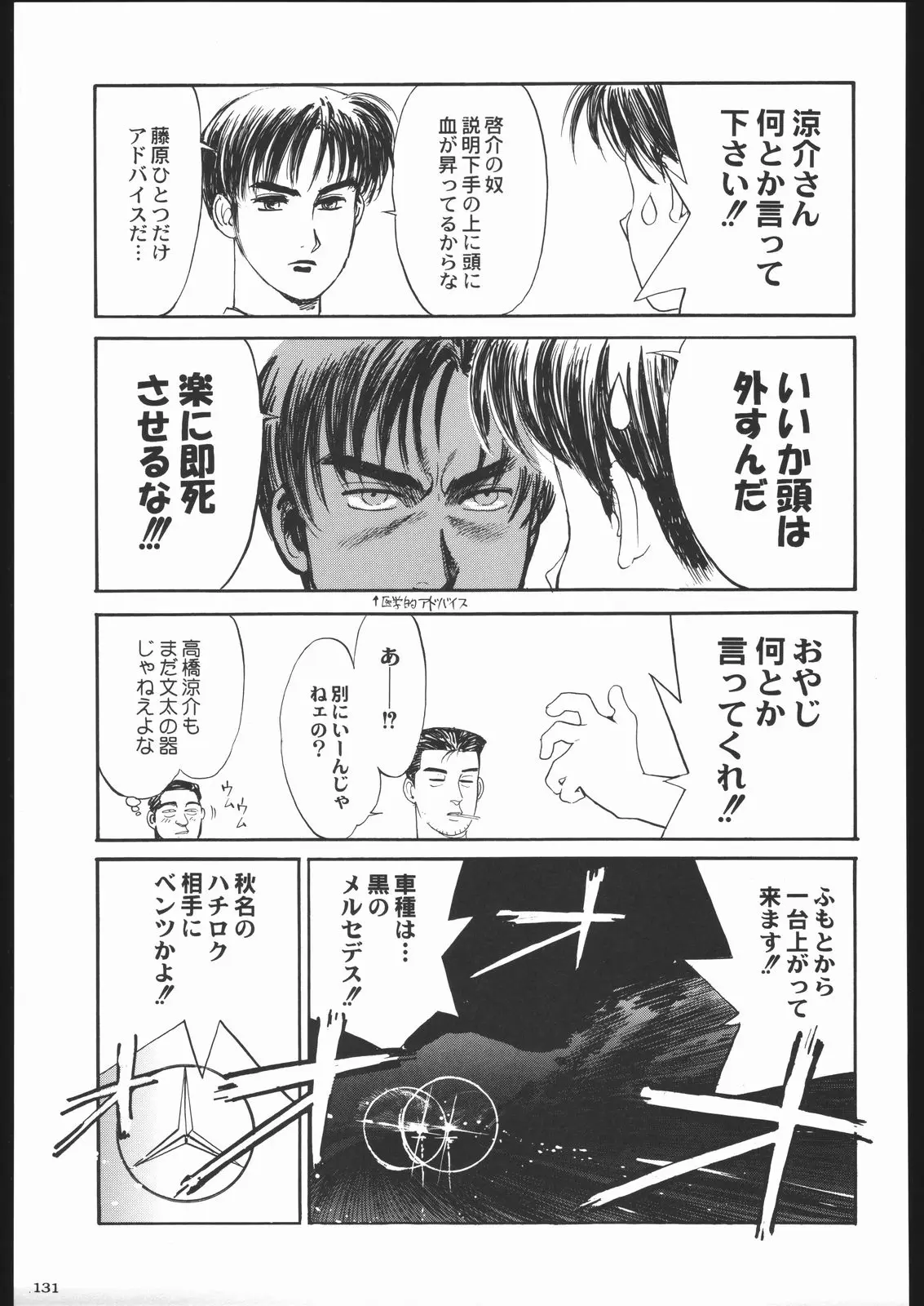 Page 130